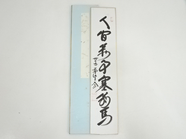 JAPANESE ART / TANZAKU HAND PAINTED / CALLIGRAPHY 